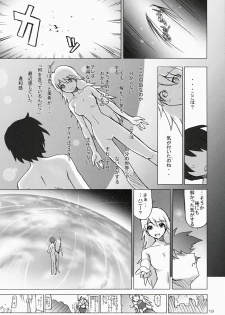 (COMIC1) [SUZUYA (Ryohka, UmiUshi)] HONEY@HONEY (THE iDOLM@STER) - page 18