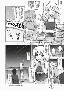 (COMIC1) [SUZUYA (Ryohka, UmiUshi)] HONEY@HONEY (THE iDOLM@STER) - page 19