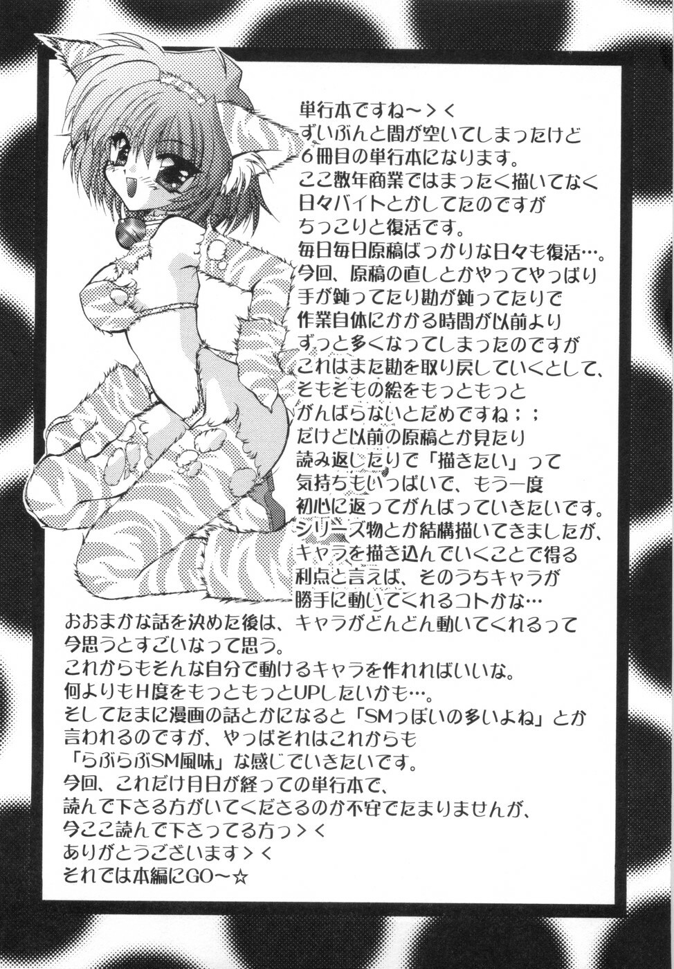 [Kimio Tamako] Watashi to Shujin no Sora page 11 full
