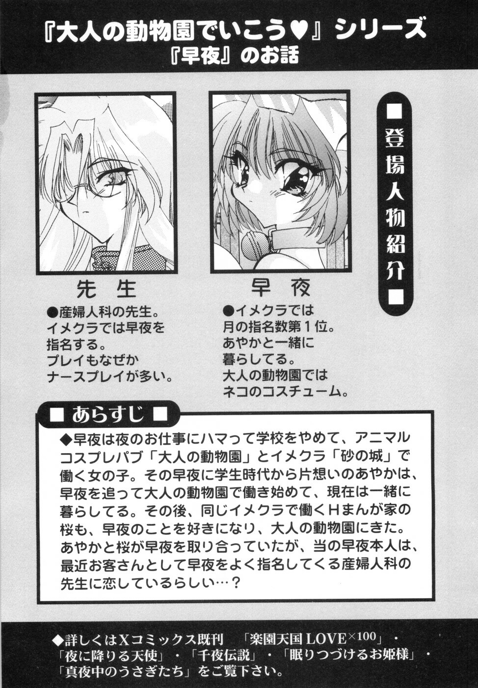 [Kimio Tamako] Watashi to Shujin no Sora page 12 full