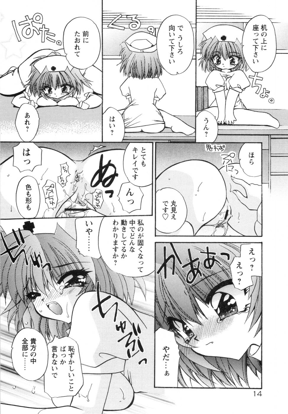 [Kimio Tamako] Watashi to Shujin no Sora page 22 full