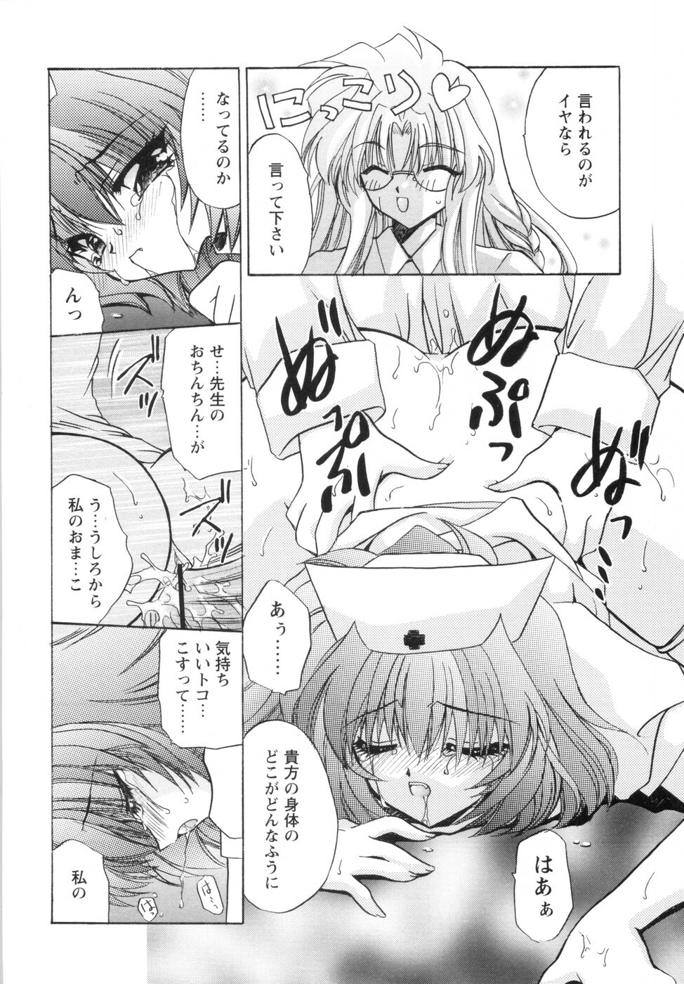 [Kimio Tamako] Watashi to Shujin no Sora page 24 full