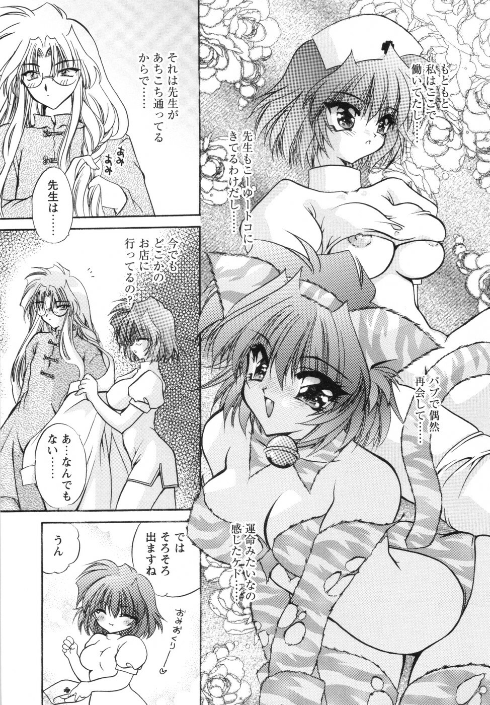 [Kimio Tamako] Watashi to Shujin no Sora page 30 full