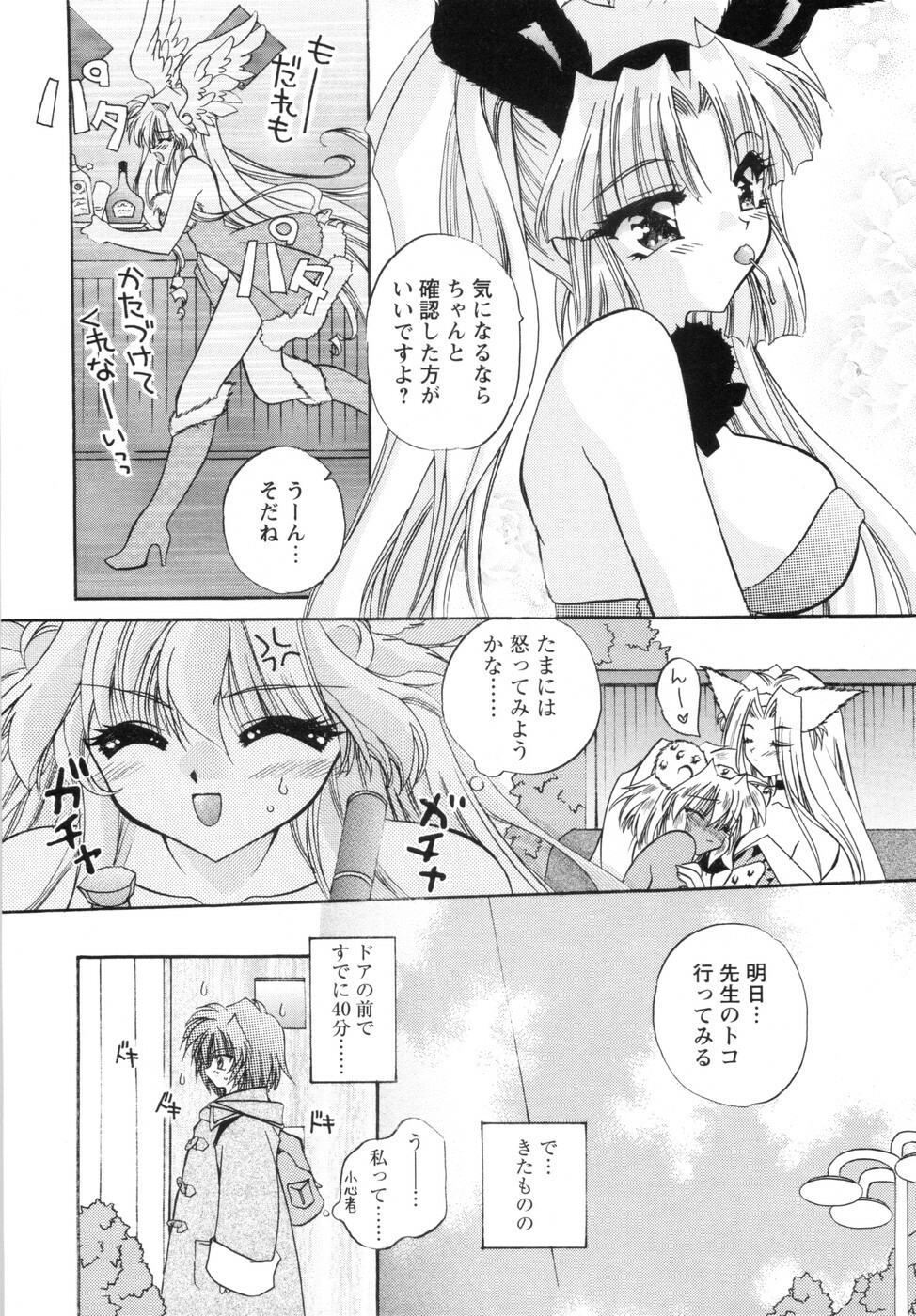 [Kimio Tamako] Watashi to Shujin no Sora page 32 full