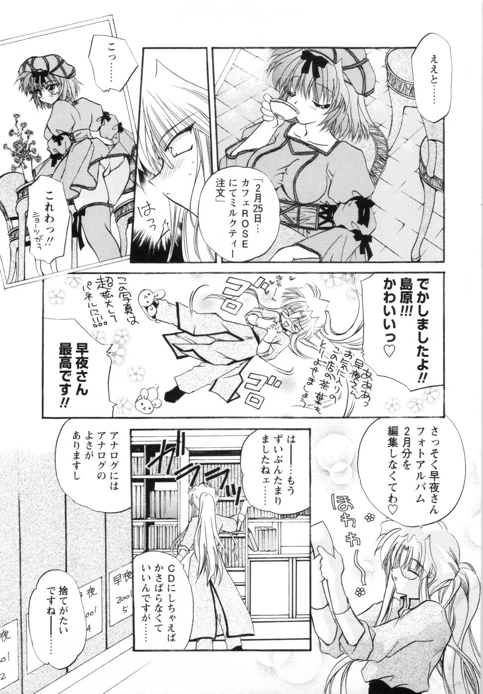 [Kimio Tamako] Watashi to Shujin no Sora page 41 full