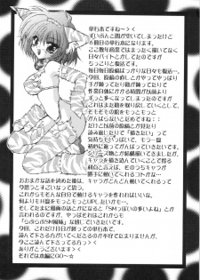 [Kimio Tamako] Watashi to Shujin no Sora - page 11
