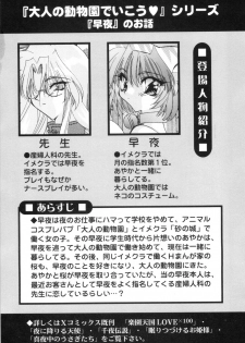 [Kimio Tamako] Watashi to Shujin no Sora - page 12