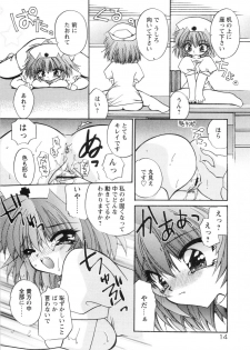 [Kimio Tamako] Watashi to Shujin no Sora - page 22