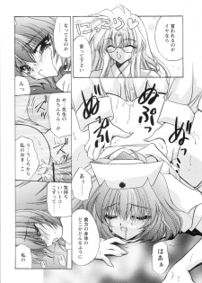 [Kimio Tamako] Watashi to Shujin no Sora - page 24