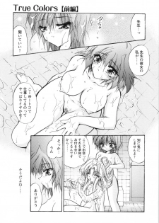 [Kimio Tamako] Watashi to Shujin no Sora - page 29