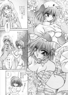 [Kimio Tamako] Watashi to Shujin no Sora - page 30