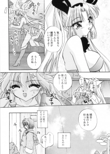 [Kimio Tamako] Watashi to Shujin no Sora - page 32