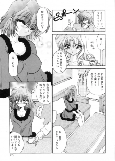 [Kimio Tamako] Watashi to Shujin no Sora - page 33