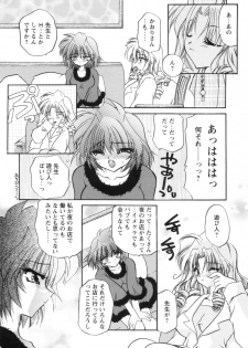 [Kimio Tamako] Watashi to Shujin no Sora - page 34