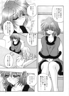[Kimio Tamako] Watashi to Shujin no Sora - page 35