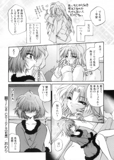[Kimio Tamako] Watashi to Shujin no Sora - page 36