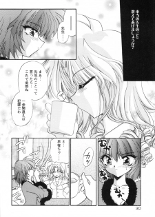 [Kimio Tamako] Watashi to Shujin no Sora - page 38