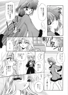 [Kimio Tamako] Watashi to Shujin no Sora - page 39