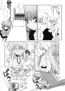 [Kimio Tamako] Watashi to Shujin no Sora - page 40