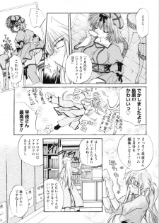 [Kimio Tamako] Watashi to Shujin no Sora - page 41