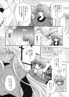 [Kimio Tamako] Watashi to Shujin no Sora - page 42