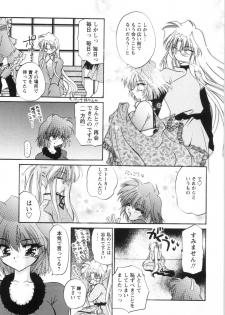 [Kimio Tamako] Watashi to Shujin no Sora - page 43