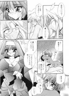 [Kimio Tamako] Watashi to Shujin no Sora - page 44