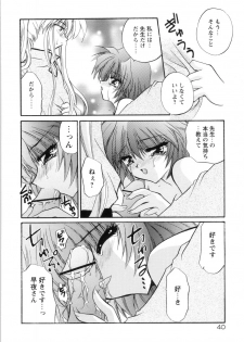 [Kimio Tamako] Watashi to Shujin no Sora - page 48