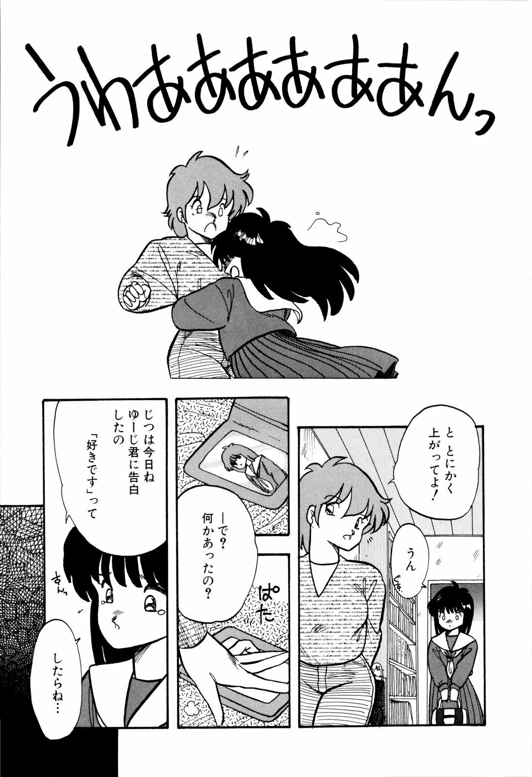 [Urashima Reiji] Nukiman page 126 full