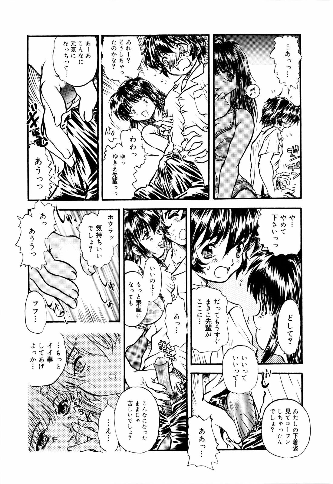 [Urashima Reiji] Nukiman page 164 full