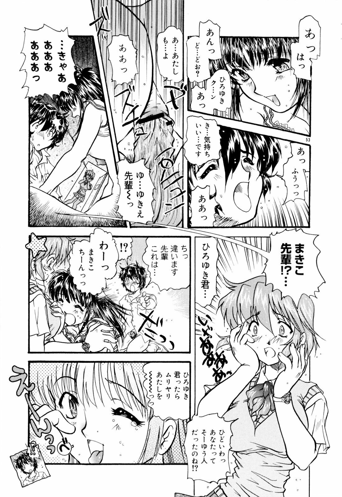 [Urashima Reiji] Nukiman page 168 full