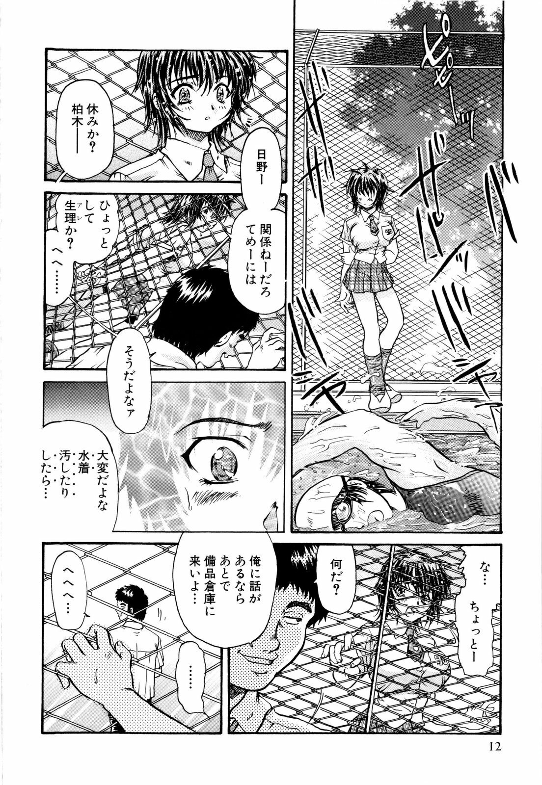 [Urashima Reiji] Nukiman page 17 full