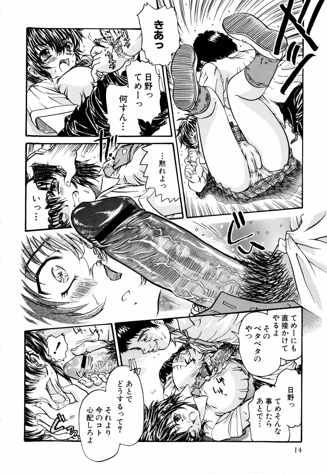 [Urashima Reiji] Nukiman page 19 full