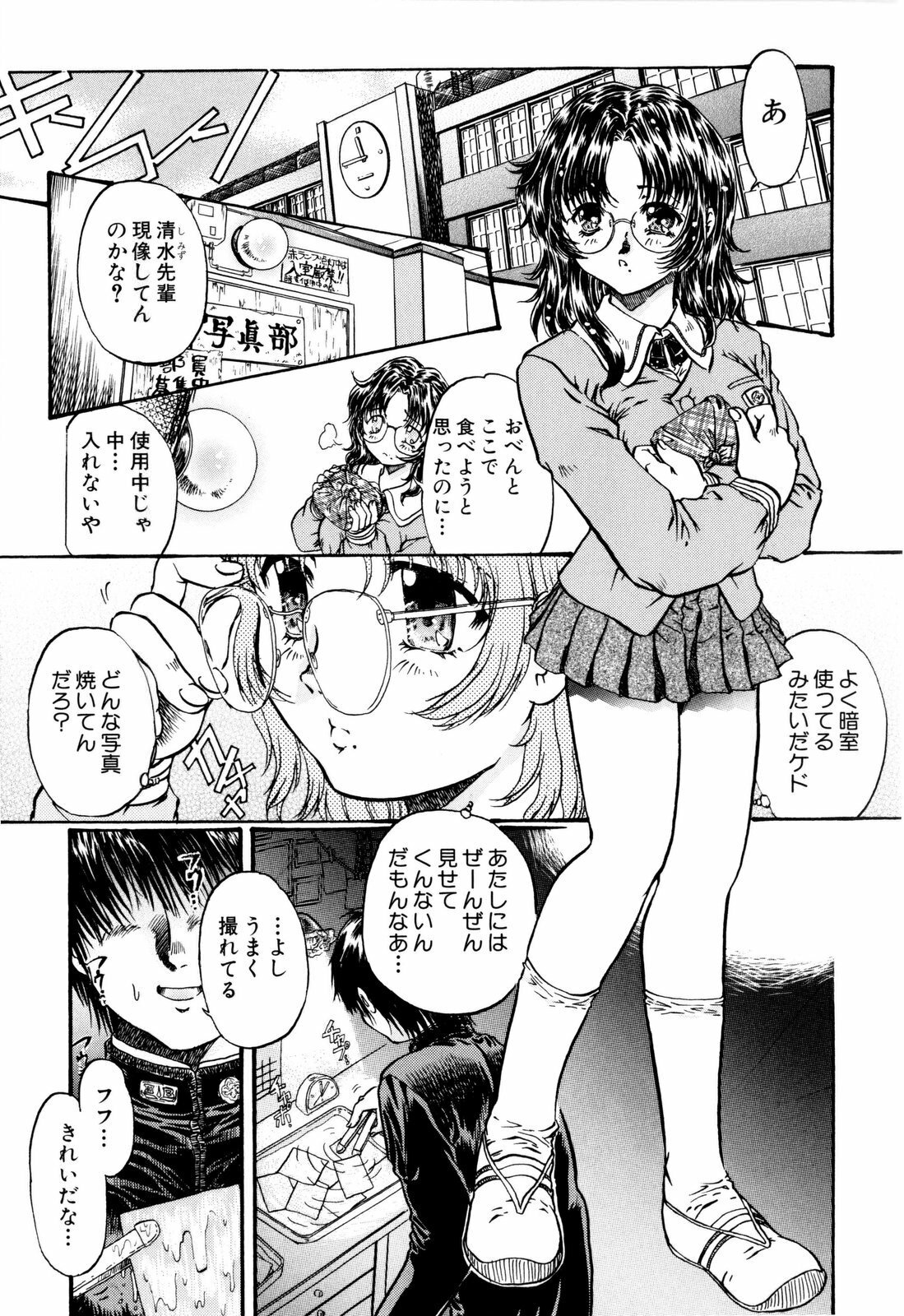 [Urashima Reiji] Nukiman page 34 full