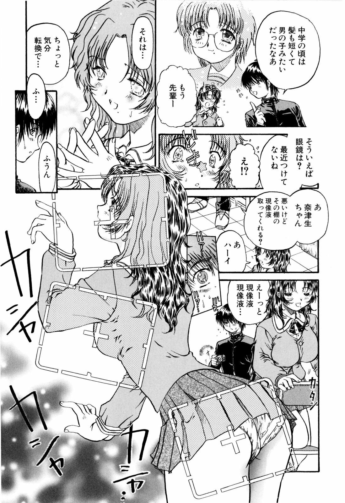 [Urashima Reiji] Nukiman page 36 full