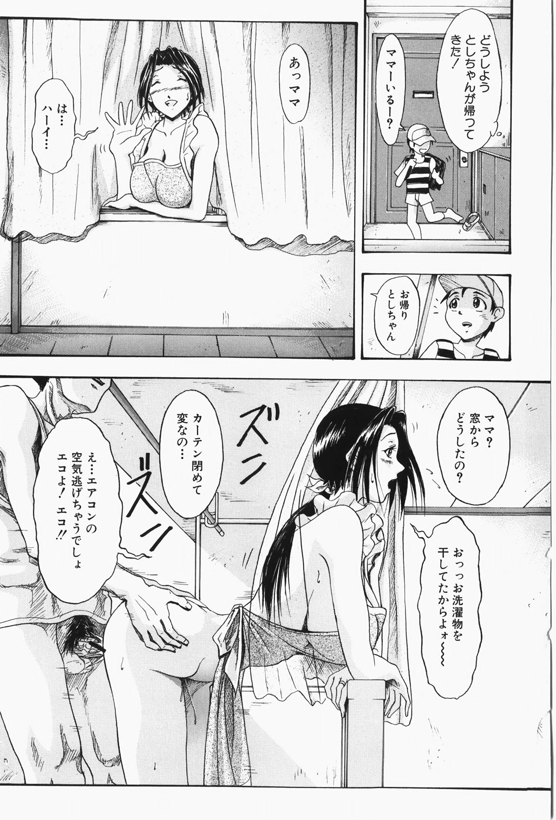 [Takeki Michiaki] Hitozuma Gari! - Hunting Married Woman page 143 full