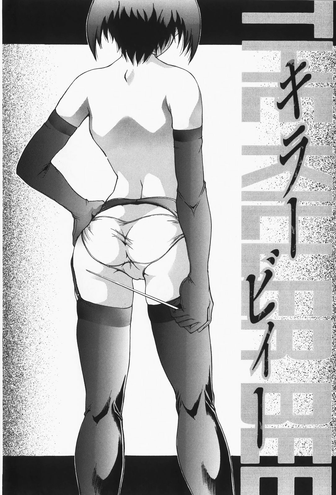 [Takeki Michiaki] Hitozuma Gari! - Hunting Married Woman page 170 full