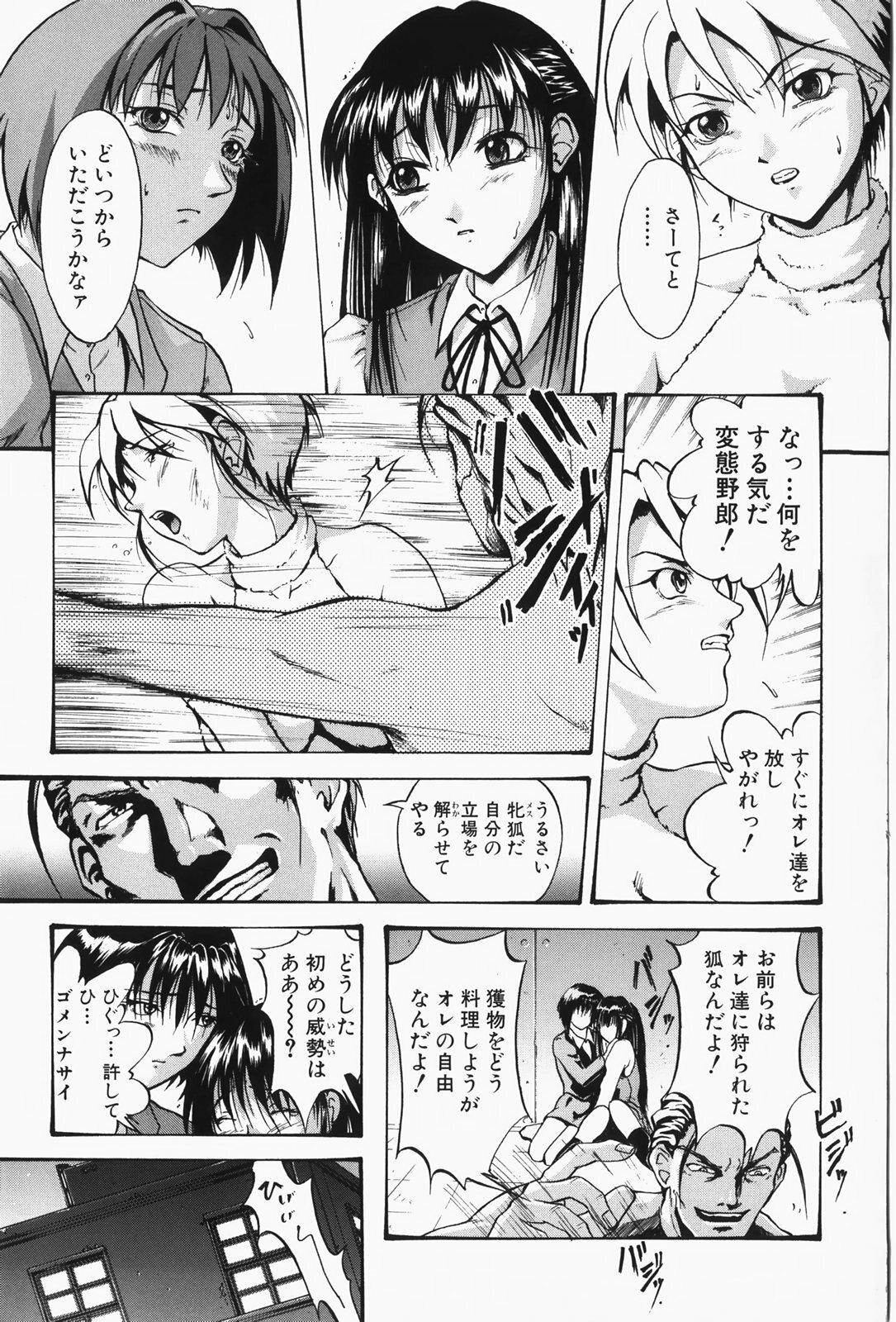 [Takeki Michiaki] Hitozuma Gari! - Hunting Married Woman page 171 full