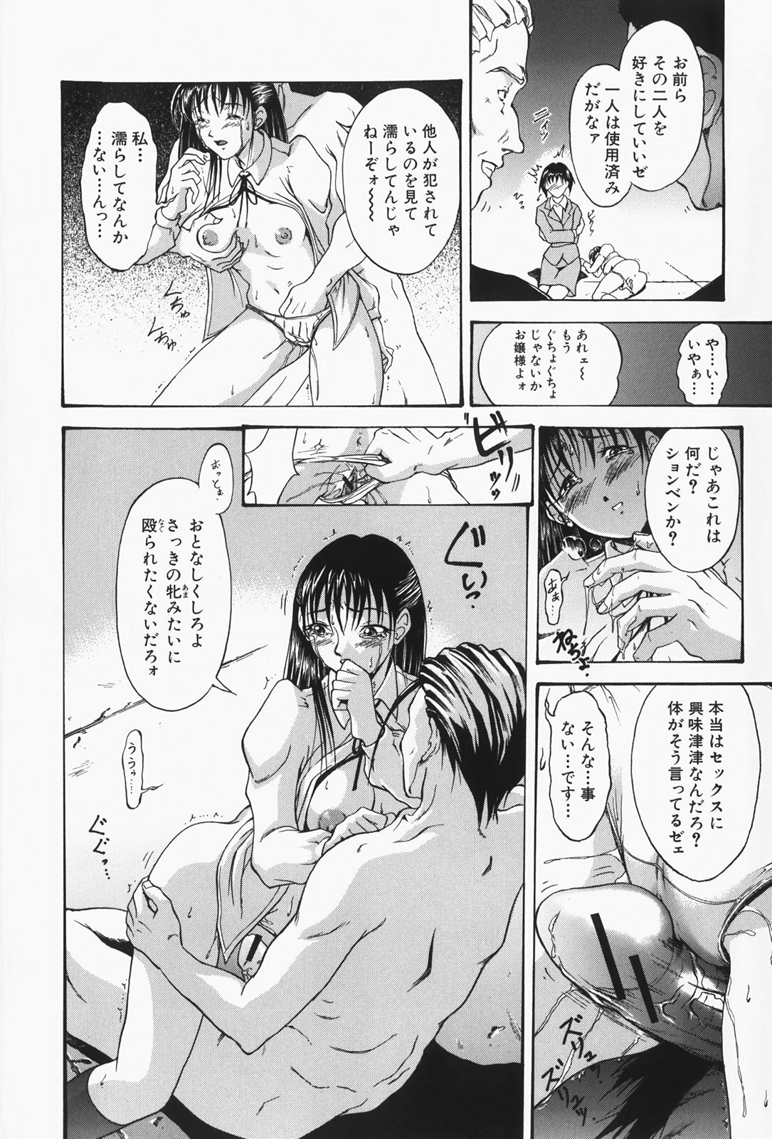 [Takeki Michiaki] Hitozuma Gari! - Hunting Married Woman page 174 full