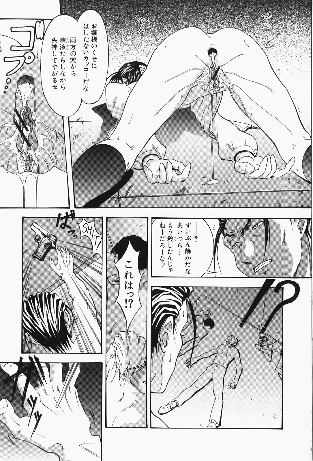 [Takeki Michiaki] Hitozuma Gari! - Hunting Married Woman page 181 full