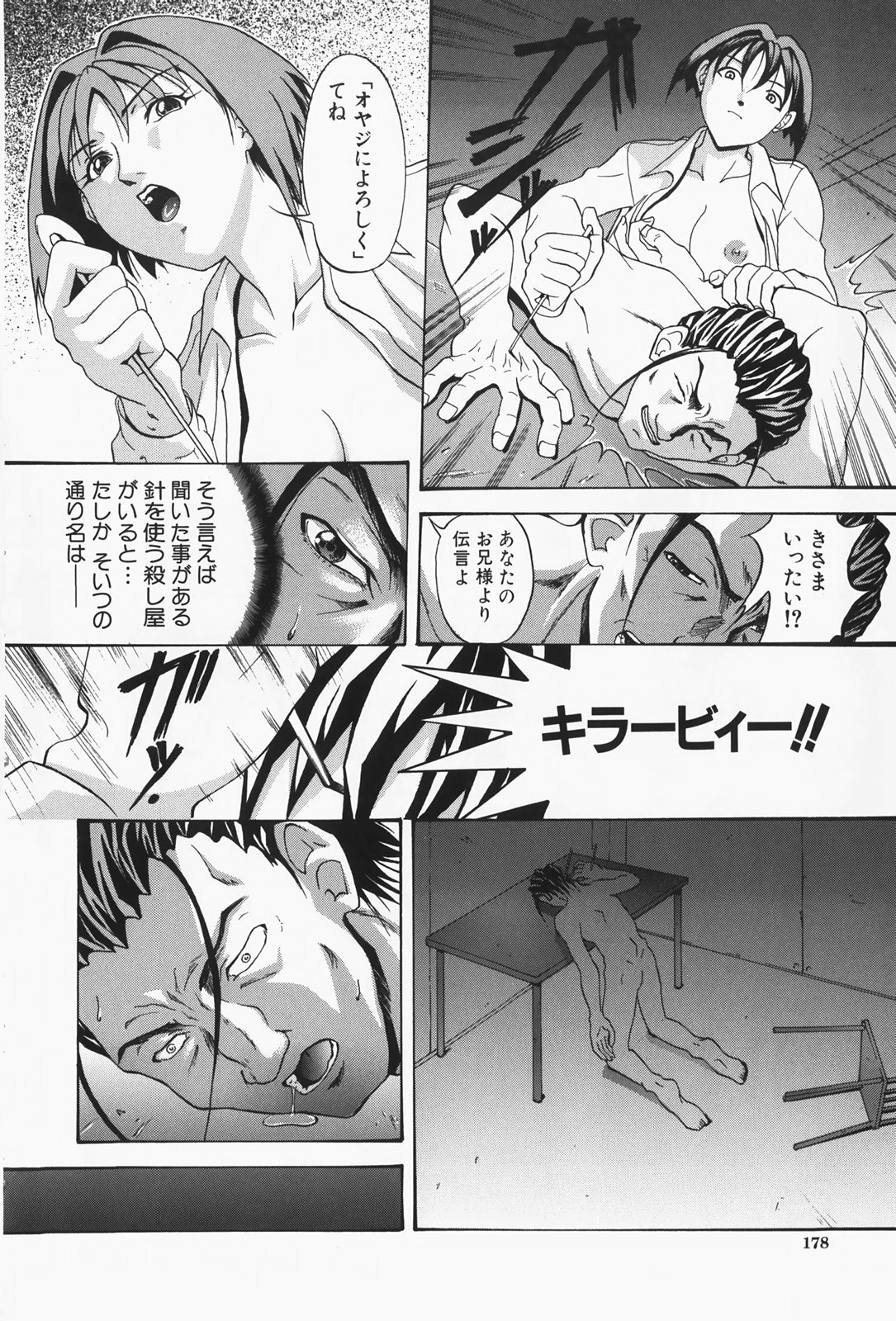 [Takeki Michiaki] Hitozuma Gari! - Hunting Married Woman page 182 full