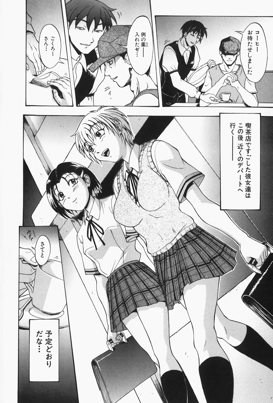 [Takeki Michiaki] Hitozuma Gari! - Hunting Married Woman page 34 full