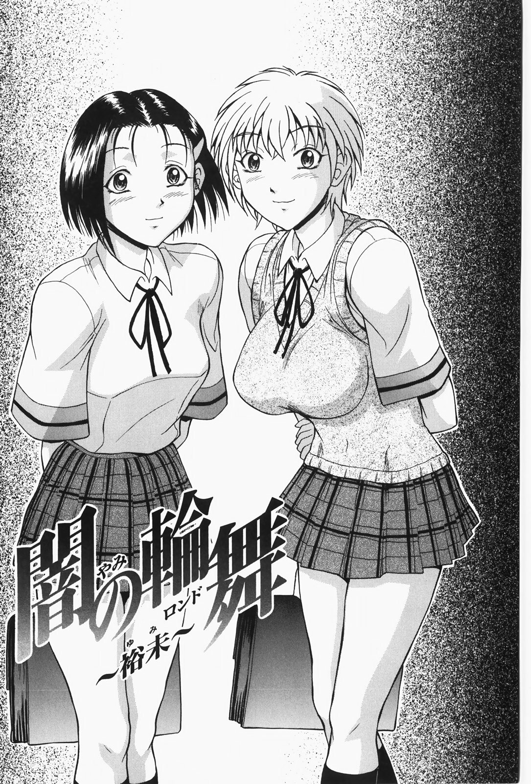 [Takeki Michiaki] Hitozuma Gari! - Hunting Married Woman page 35 full