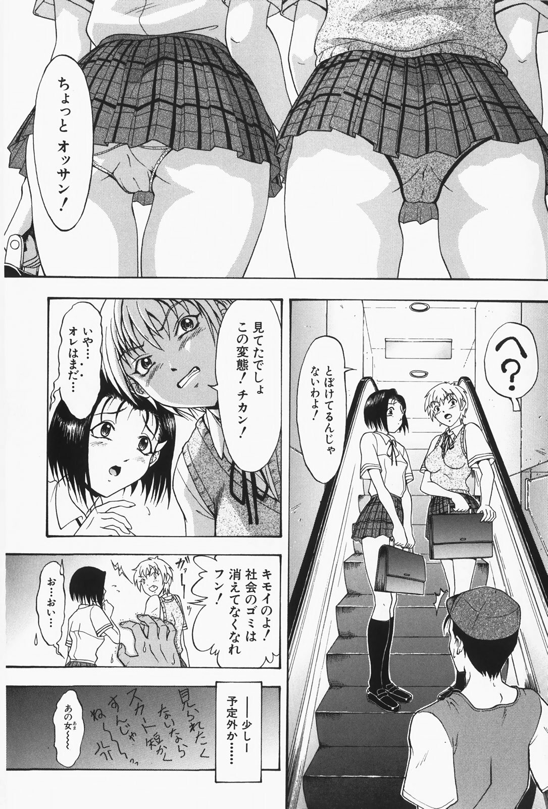 [Takeki Michiaki] Hitozuma Gari! - Hunting Married Woman page 36 full