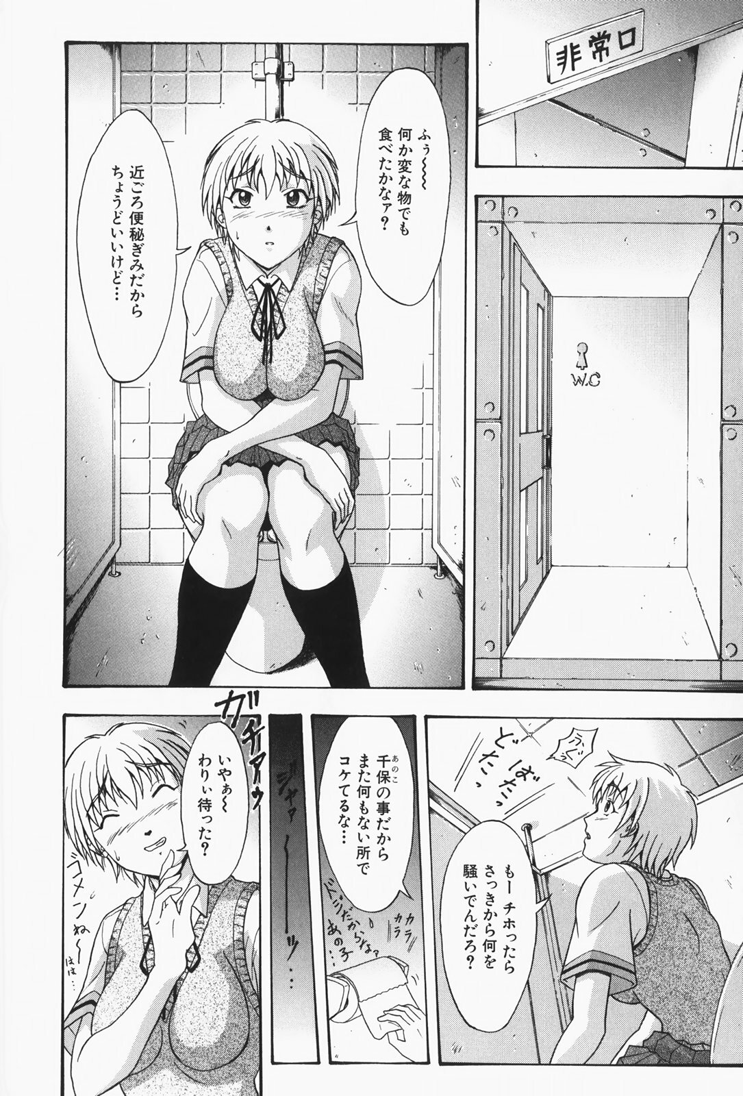 [Takeki Michiaki] Hitozuma Gari! - Hunting Married Woman page 38 full