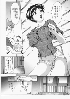 [Takeki Michiaki] Hitozuma Gari! - Hunting Married Woman - page 10
