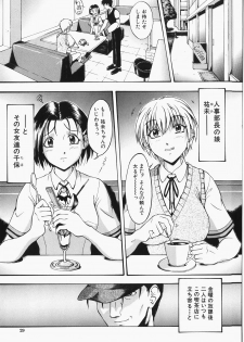 [Takeki Michiaki] Hitozuma Gari! - Hunting Married Woman - page 33