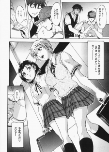 [Takeki Michiaki] Hitozuma Gari! - Hunting Married Woman - page 34