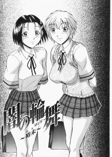 [Takeki Michiaki] Hitozuma Gari! - Hunting Married Woman - page 35