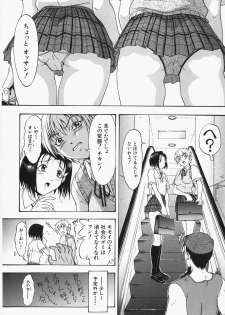 [Takeki Michiaki] Hitozuma Gari! - Hunting Married Woman - page 36